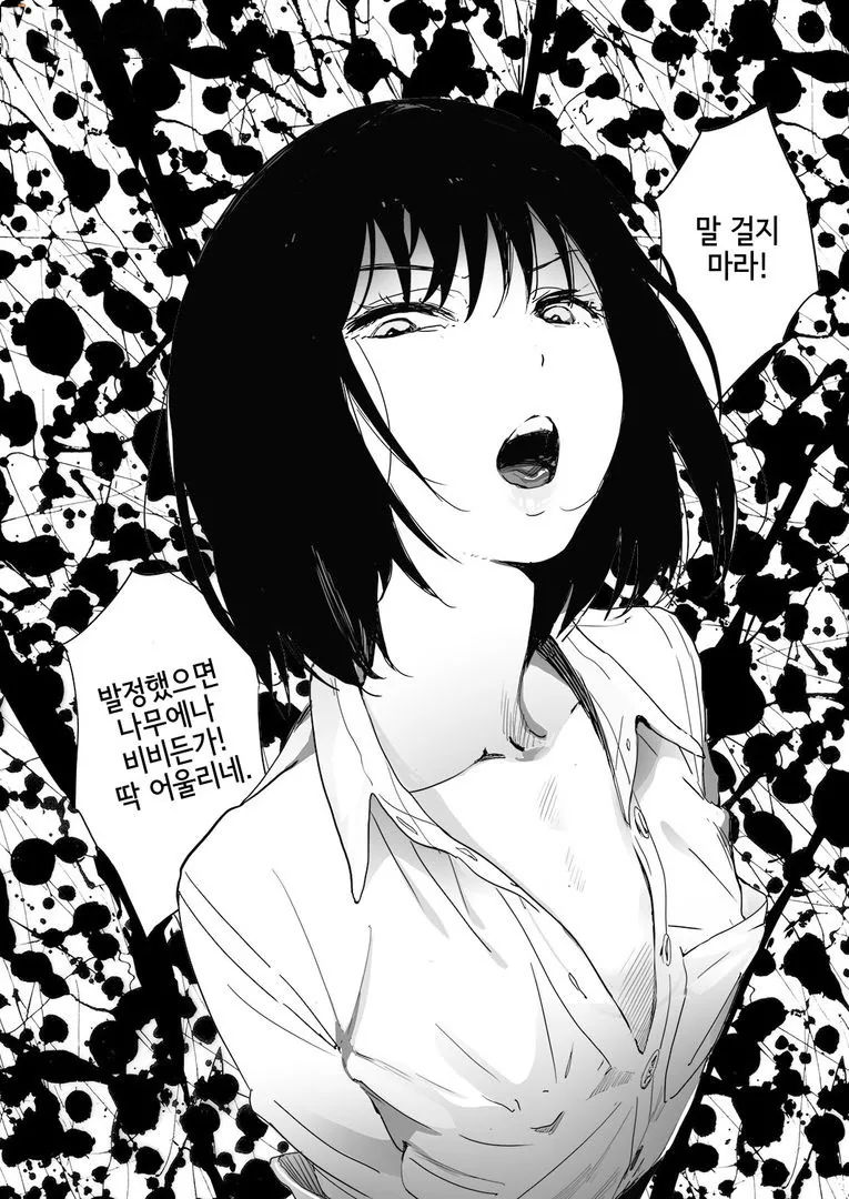 매도소녀 #1 모토코 - 이미지 27