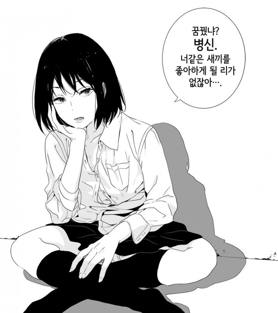 매도소녀 #1 모토코 - 이미지 38
