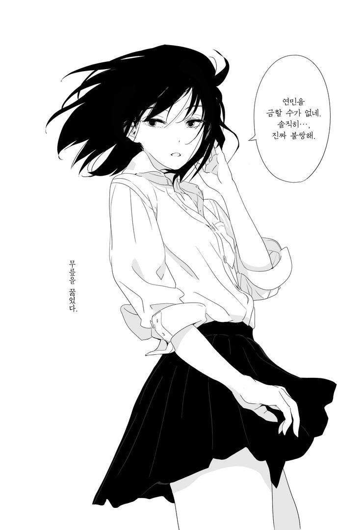 매도소녀 #1 모토코 - 이미지 43