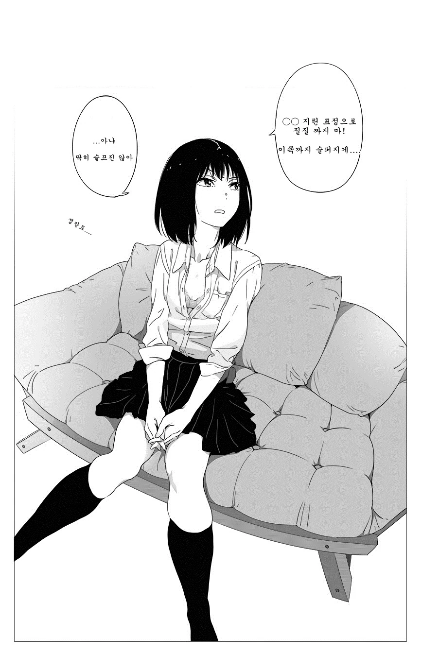 매도소녀 #1 모토코 - 이미지 46