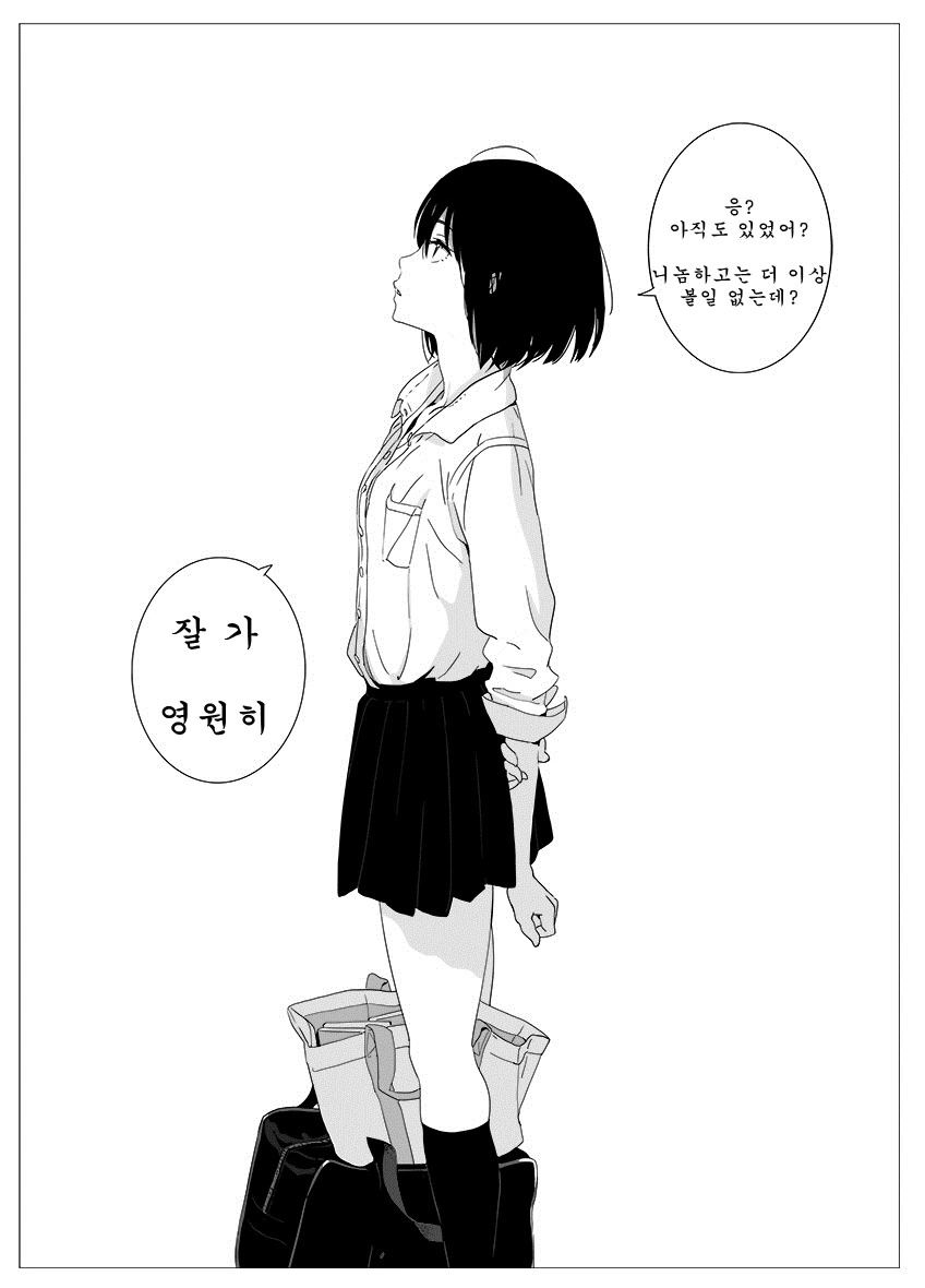 매도소녀 #1 모토코 - 이미지 47
