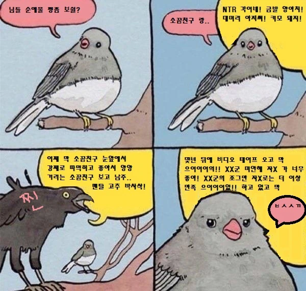 ???: 소꿉친구 만화로 달린ㄷ....... - 이미지 2