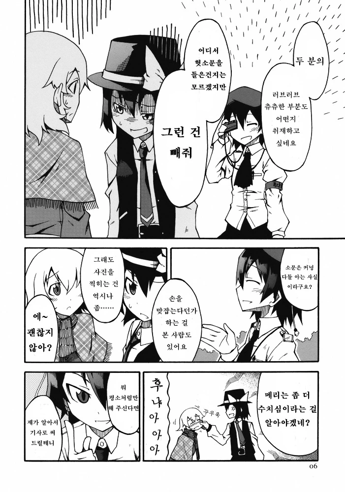 [동방] 신문부원이 오컬트 서클 취재하는 만화 - 이미지 4