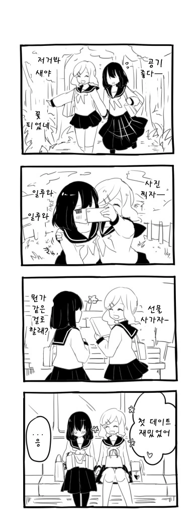 죽지못해 사는 여자애.Manga - 이미지 4