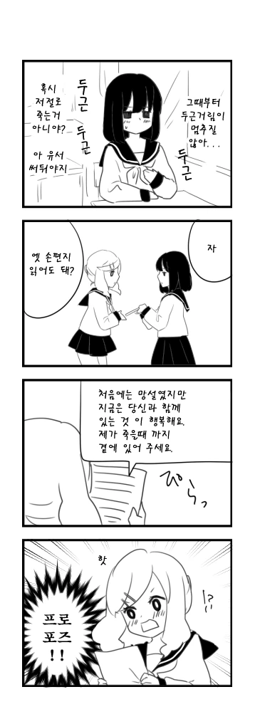 죽지못해 사는 여자애.Manga - 이미지 7