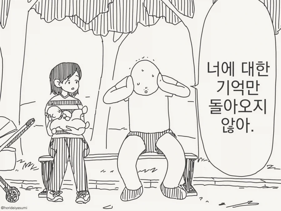 순수한 선의 - 이미지 2