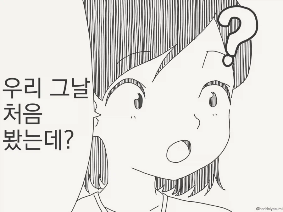 순수한 선의 - 이미지 3