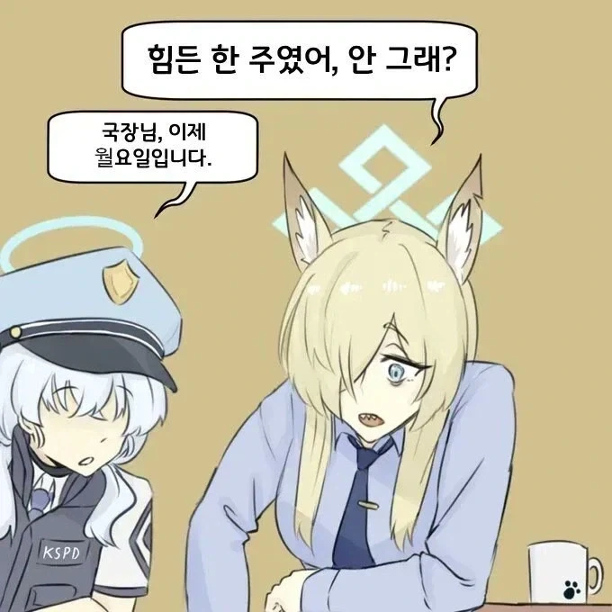 퇴근까지 한시간 반
