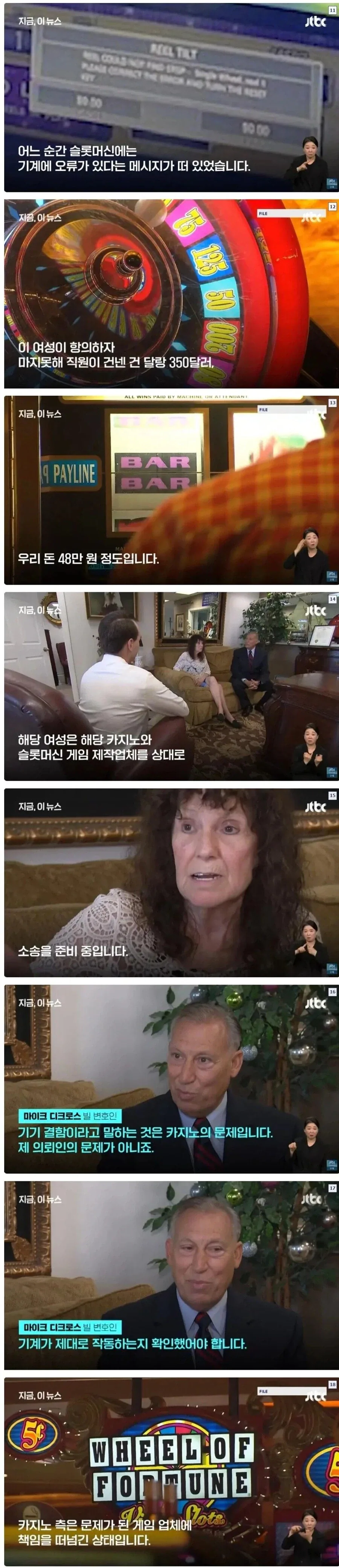 슬롯머신 잭팟 터졌는데 돈 안주는 이유.jpg - 이미지 2