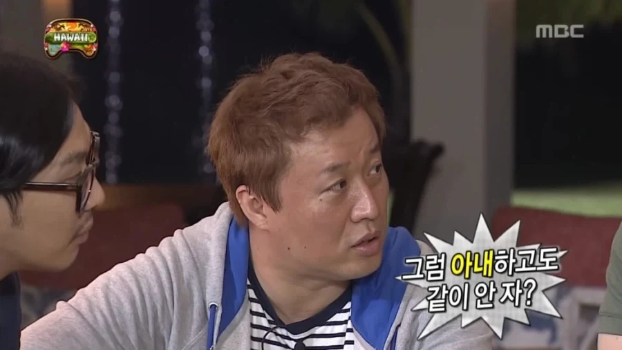 아내랑 같이 안자? - 이미지 2