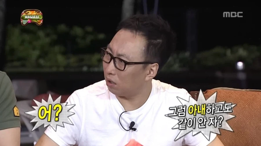 아내랑 같이 안자? - 이미지 3