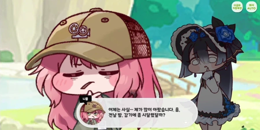 [트릭컬]엘리아스 최고의 감독에게 욕을 한 배우