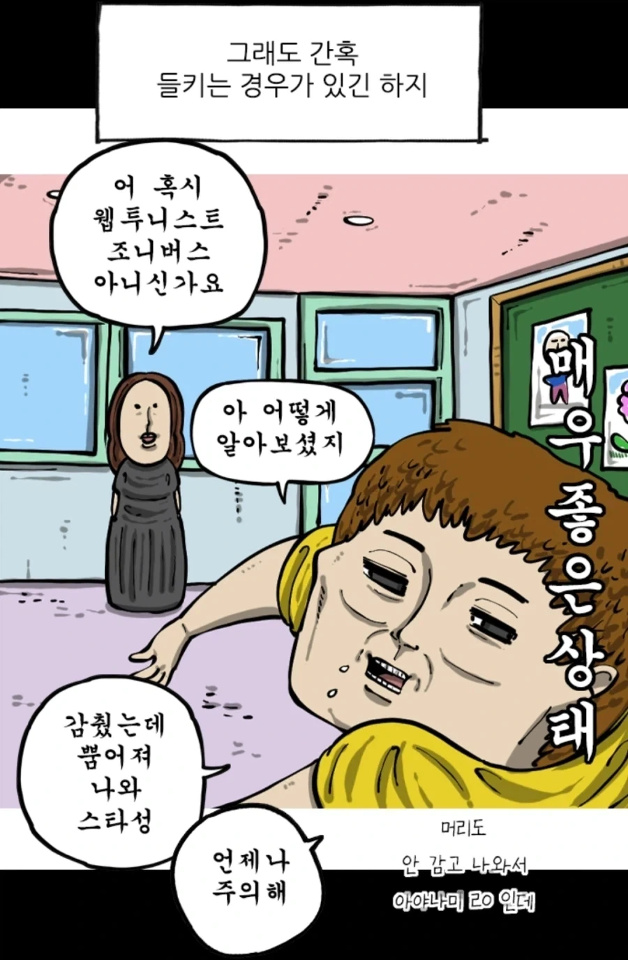 이게 어떻게 같은 작가냐?!