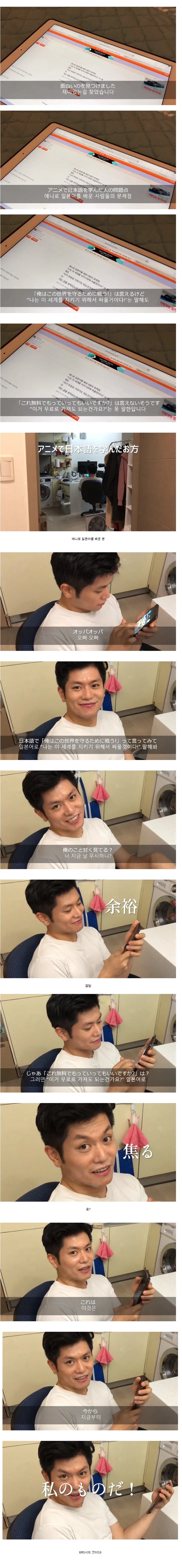 애니로 일본어 배운 사람의 문제점.jpg