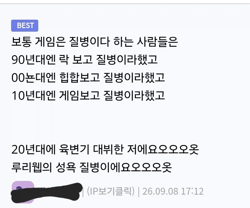 게임이 질병이라고 하는 사람들이 위험한 이유