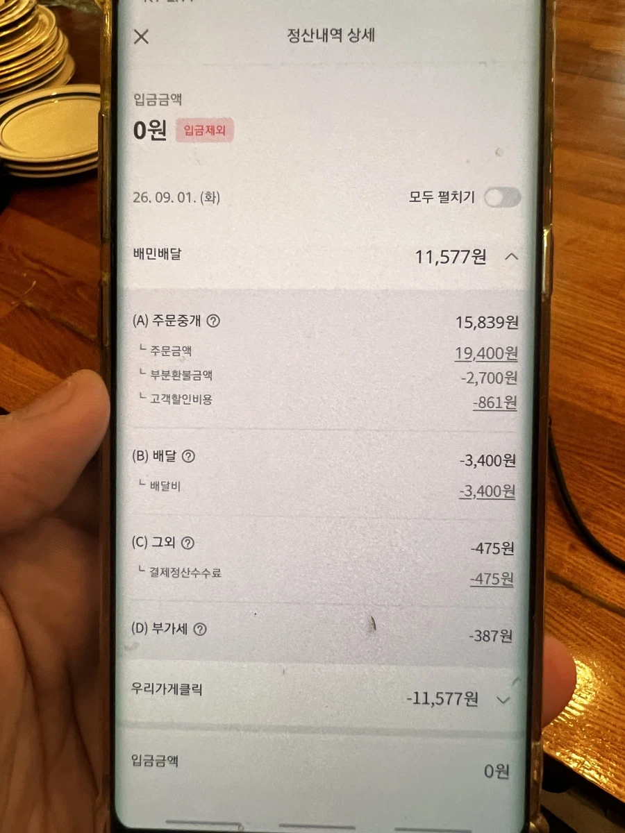 배민 새로 시작한 후기