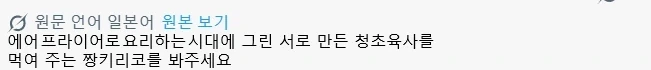 [철냄비쨩] 애니화되니까 사귈때 팬아트도 나오고