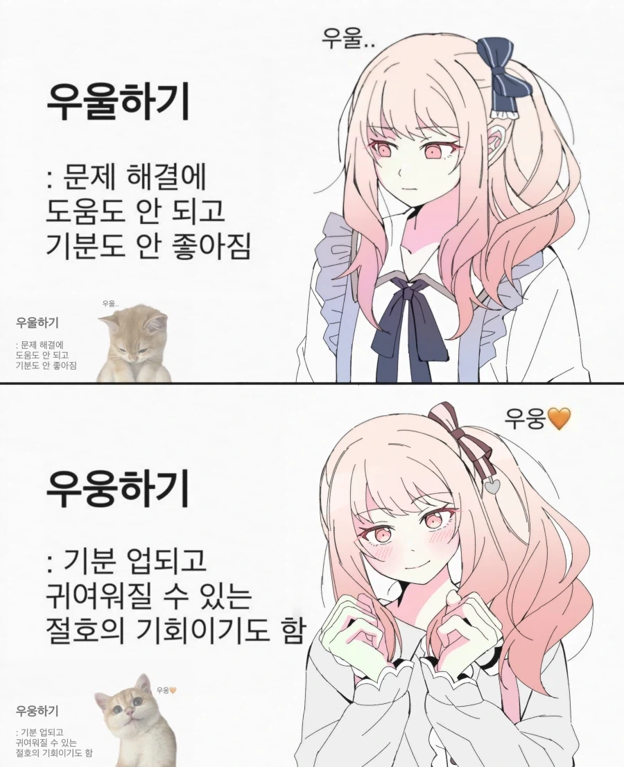 우울할 땐 우울하지 말고