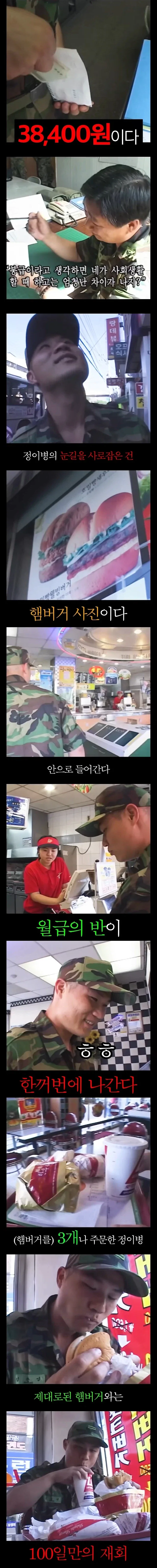 월급 절반을 식사 한번에 쓰는 아저씨