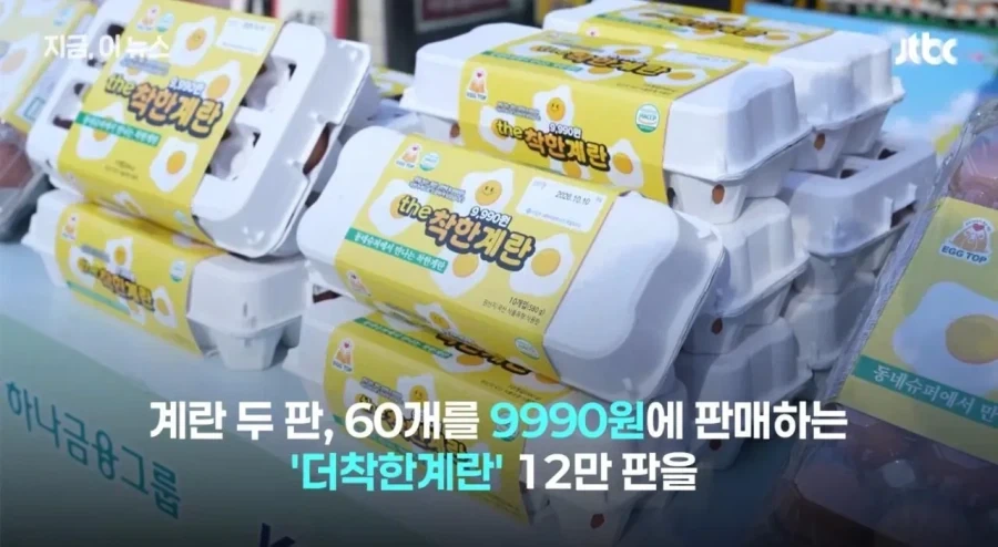 시장에 값싼 계란이 풀리자 유통업자들 반응 - 이미지 2