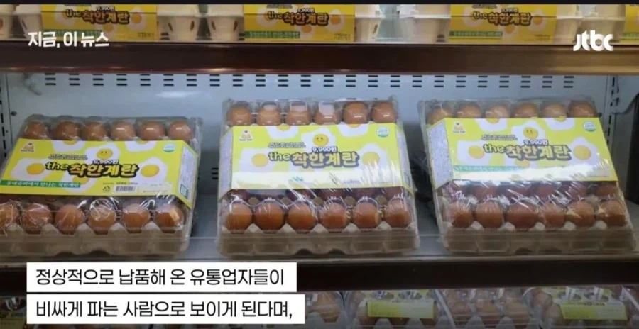 시장에 값싼 계란이 풀리자 유통업자들 반응 - 이미지 4