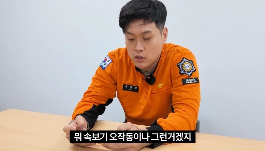 느리구나, 대피하는 것 조차 - 이미지 2