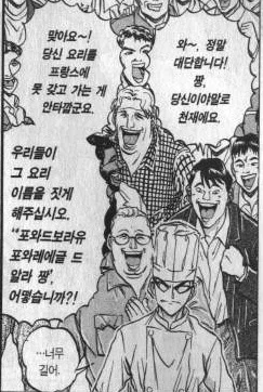 철냄비짱) 의외로 쉬운 남자.jpg - 이미지 4