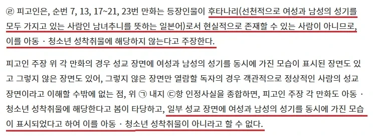 의외로 한국 판결문에 등장하는 단어