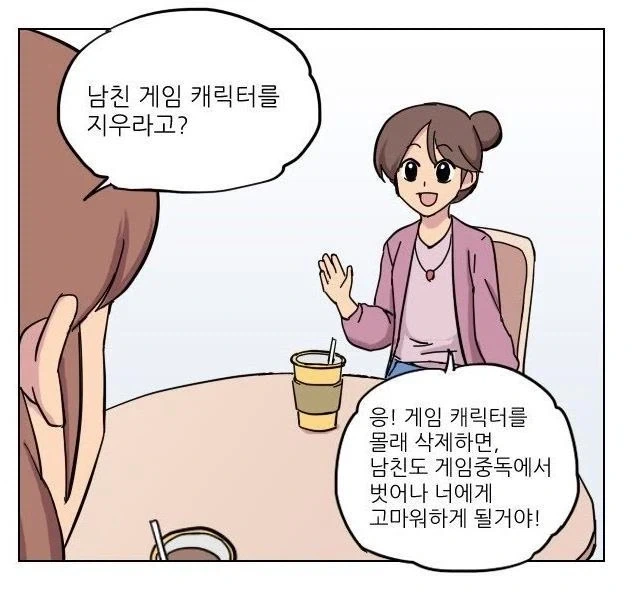 연애 고민을 남한테 하면 안 되는 이유