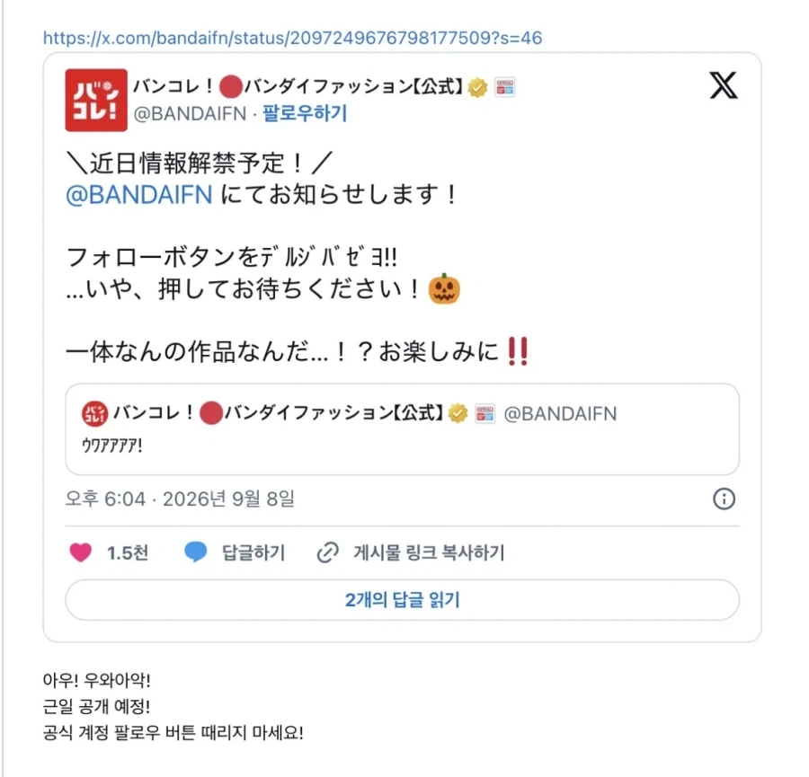 트릭컬) 반다이에서 굿즈 나오나봄