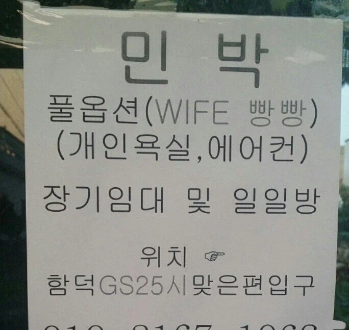 심상치 않은 원룸 광고