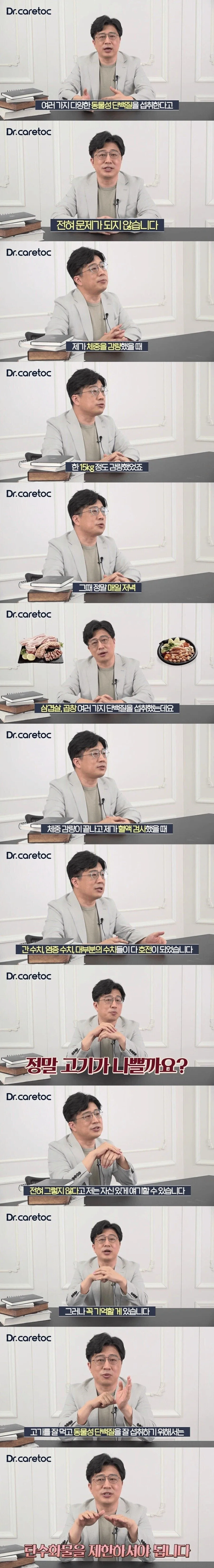 동물성 단백질 섭취로 가능한 체중감량