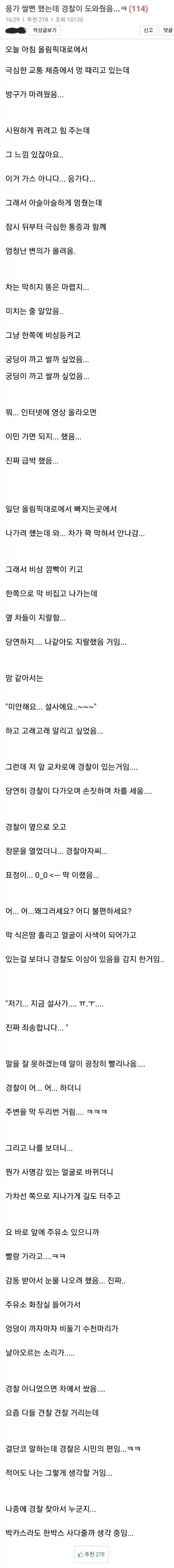 단언컨데 경찰은 시민의 편임.jpg