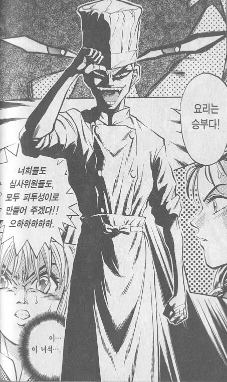 ??? : 본성은 착한데 가정교육을 제대로 못받아서 그래요...