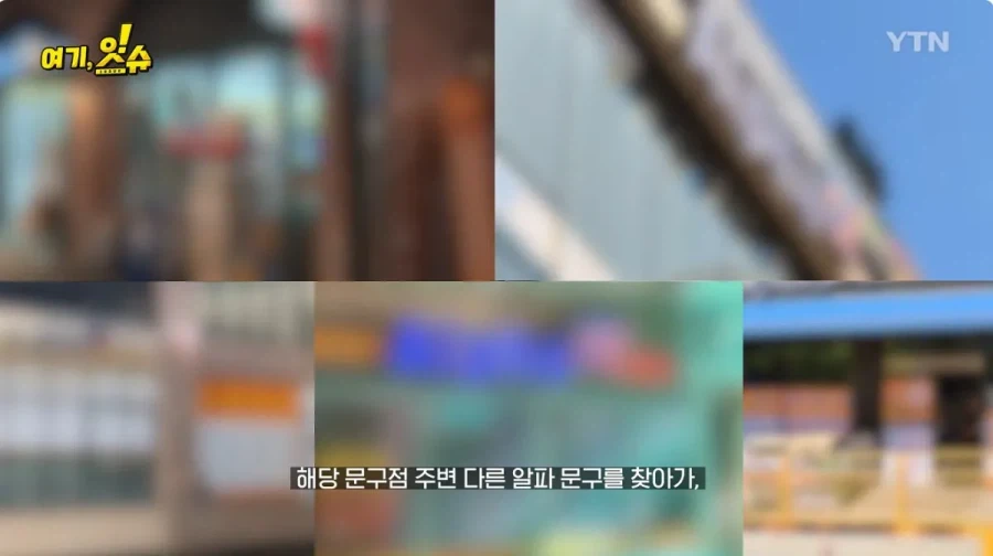 동탄 문구점 돌아 다니며 탁구채 구입 해본 취재진