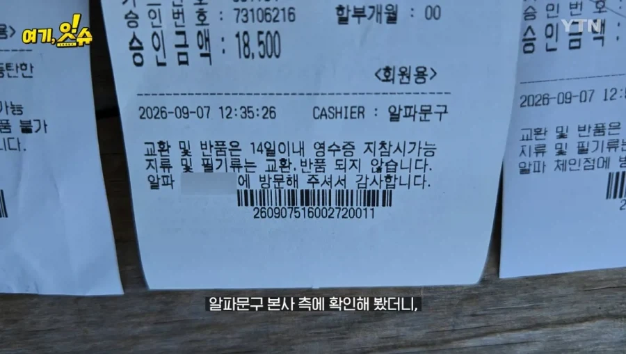 동탄 문구점 돌아 다니며 탁구채 구입 해본 취재진 - 이미지 17