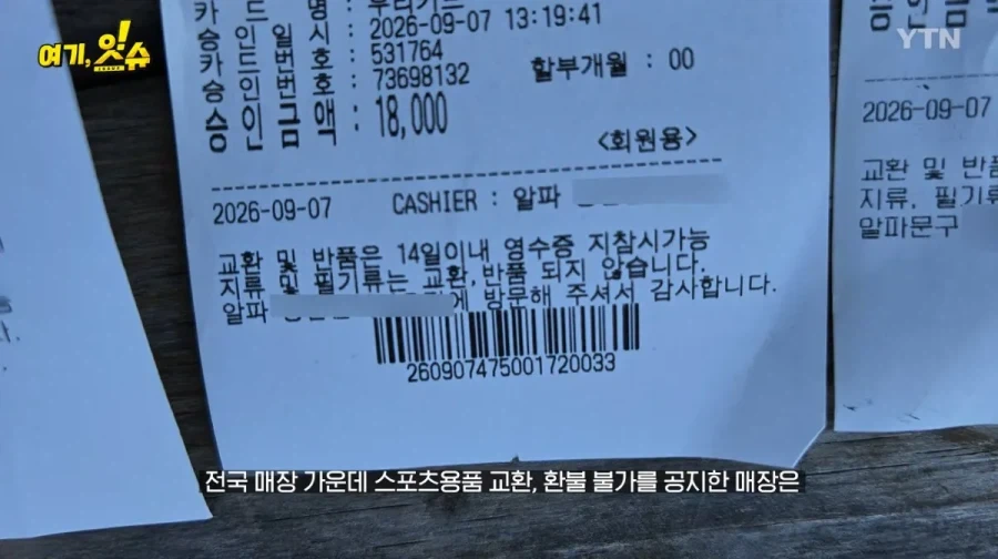 동탄 문구점 돌아 다니며 탁구채 구입 해본 취재진 - 이미지 18