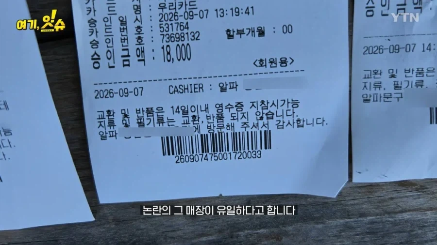 동탄 문구점 돌아 다니며 탁구채 구입 해본 취재진 - 이미지 19
