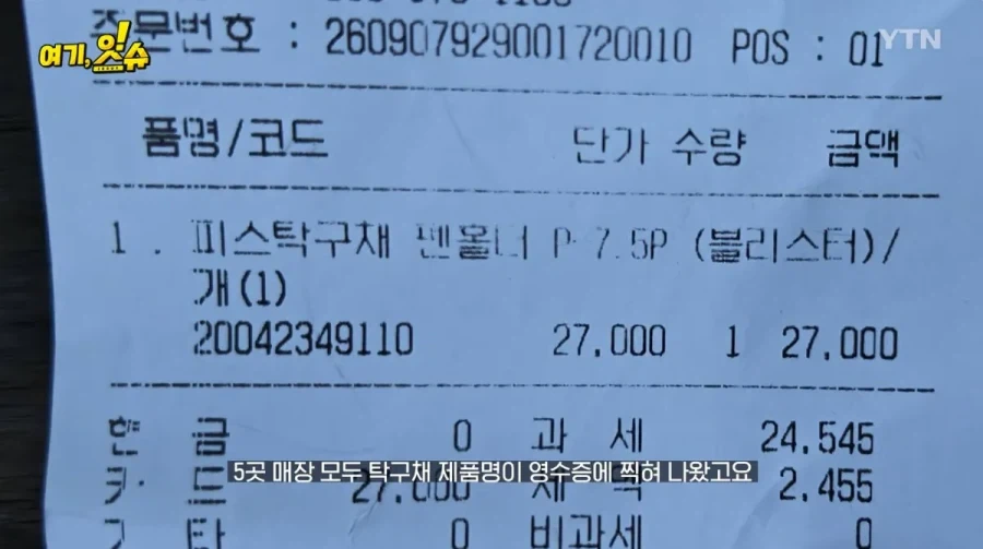 동탄 문구점 돌아 다니며 탁구채 구입 해본 취재진 - 이미지 20
