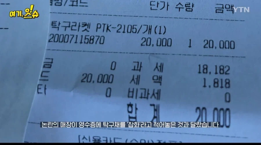 동탄 문구점 돌아 다니며 탁구채 구입 해본 취재진 - 이미지 21