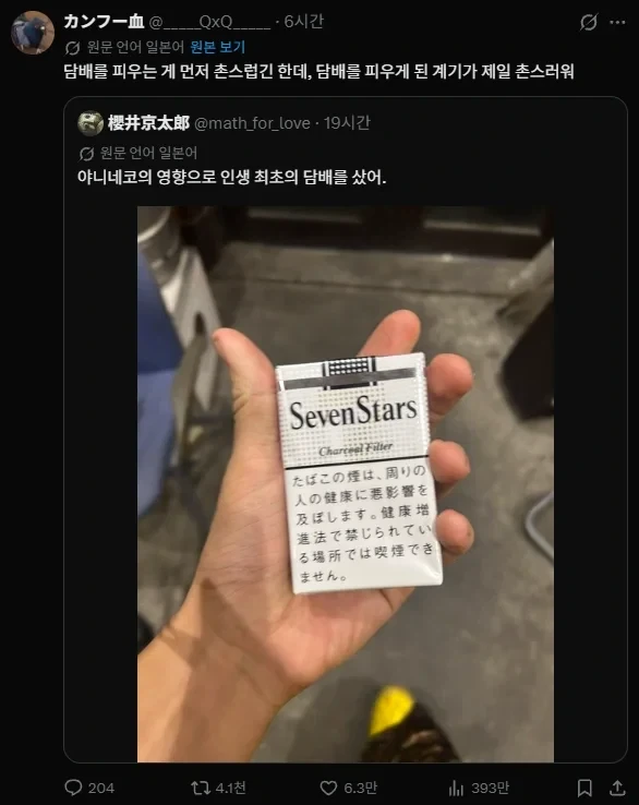애니 영향력 한심 갑