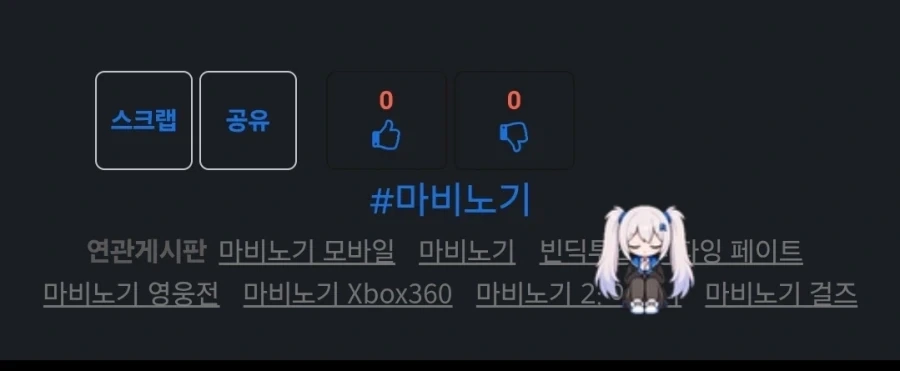 뭔가 마비노기글 쓰면 높은 비율로 나타나는거같아
