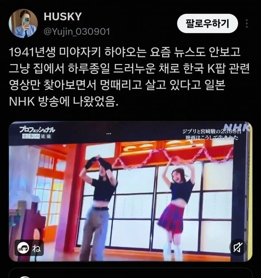 K-Pop에 빠진 일본 할배