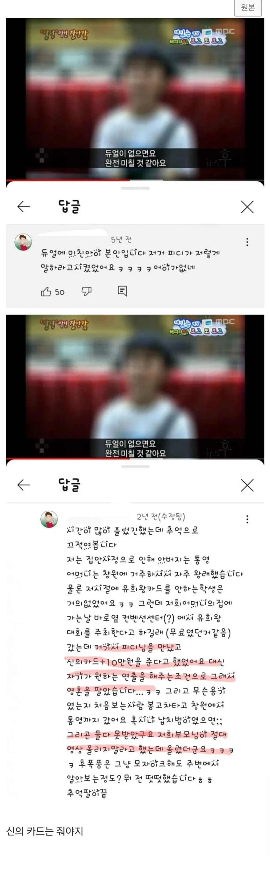 듀얼에 미친 아이