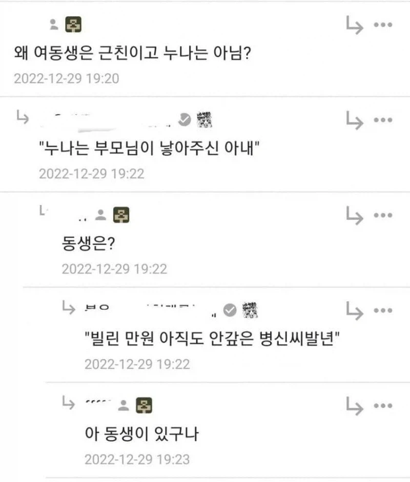 누나가 없는 사람