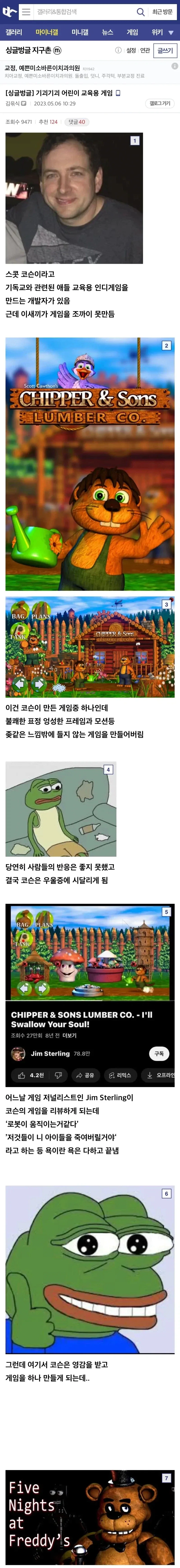 게임을 못만들어서 성공한 사람