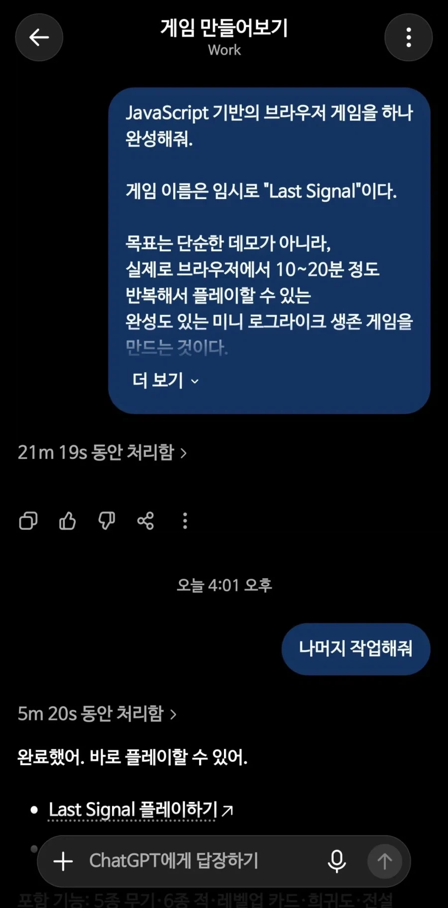 GPT-6로 30분만에 게임 만든 사람 - 이미지 2