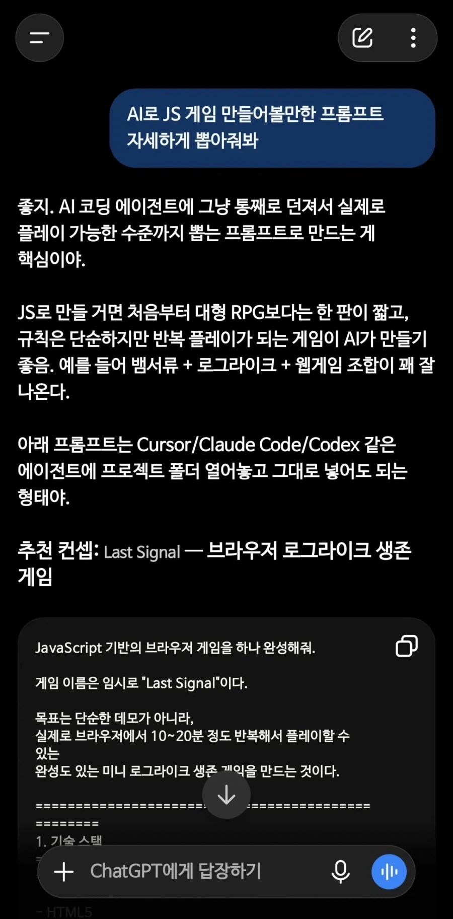GPT-6로 30분만에 게임 만든 사람 - 이미지 3