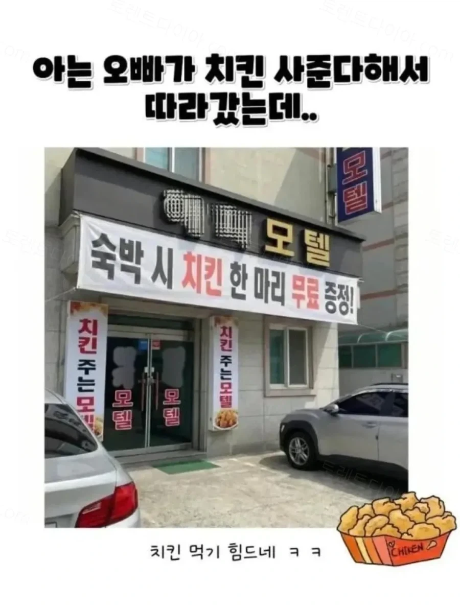 아는 오빠가 치킨 사준다해서 따라갔는데..