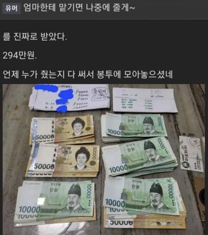 엄마한테 맡기면, 크고나서 다~ 돌려줄게~.jpg